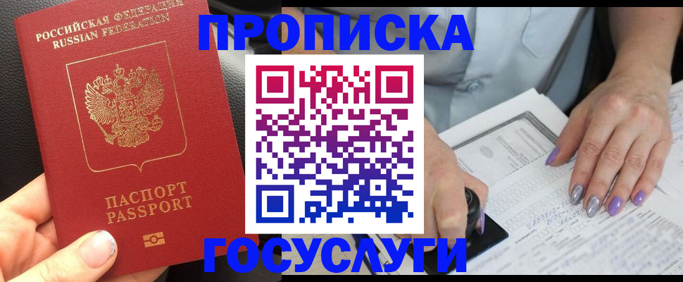 временная регистрация адрес в Сальске