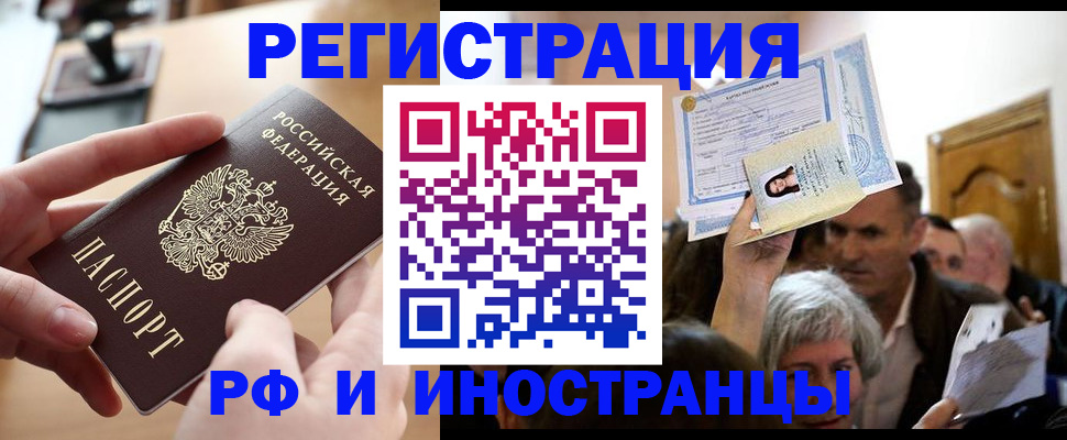 прописка паспорт в Сальске